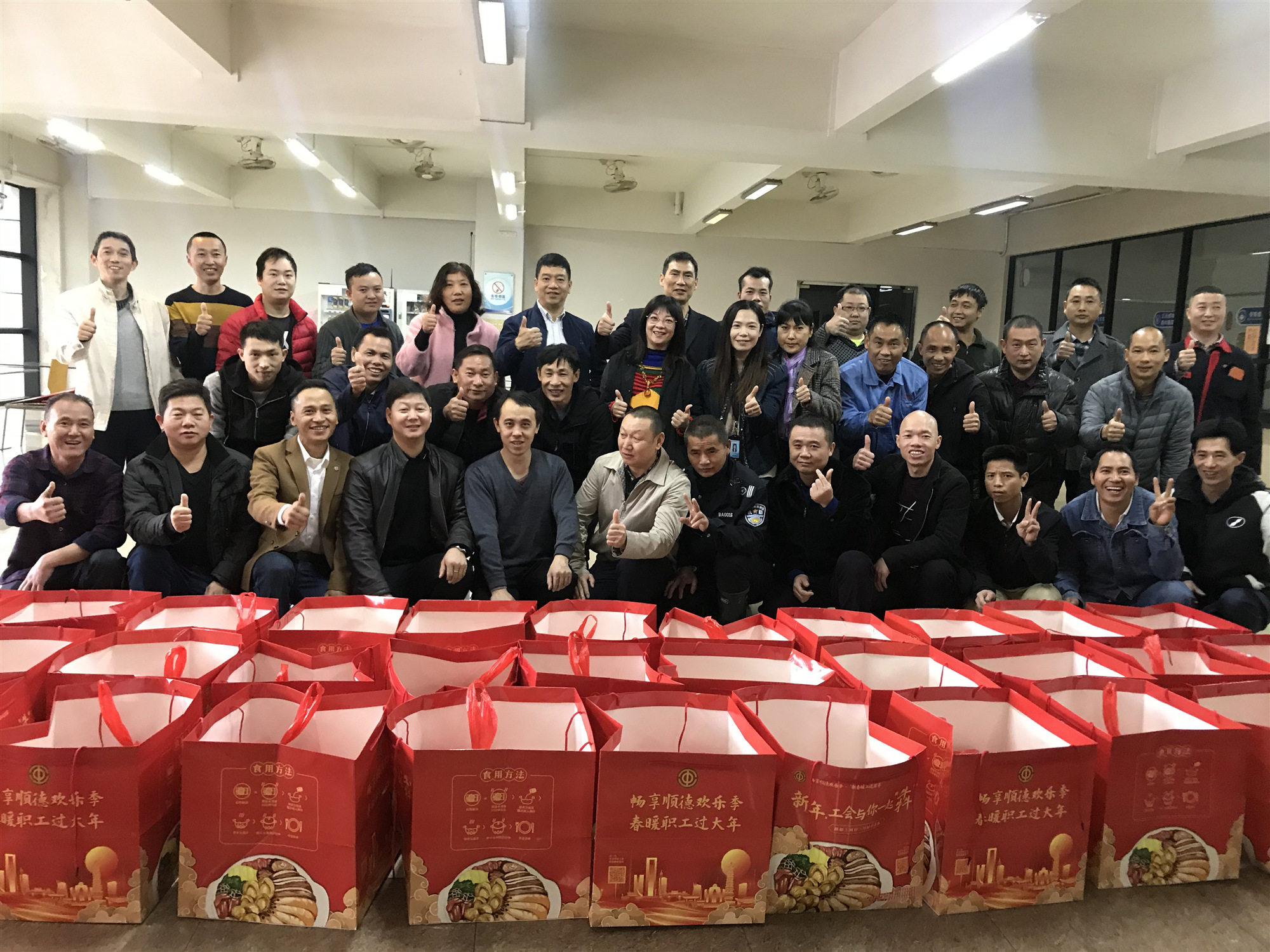 愛留順員工 暖心“禮包”過新年