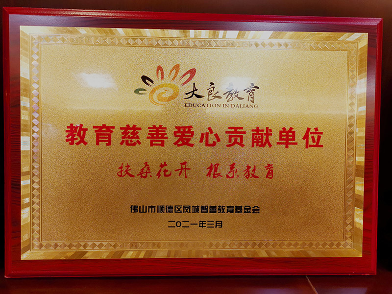 Educational charity and love contributing unit