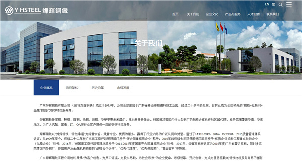 喜訊！公司官方網(wǎng)站升級改版完成！