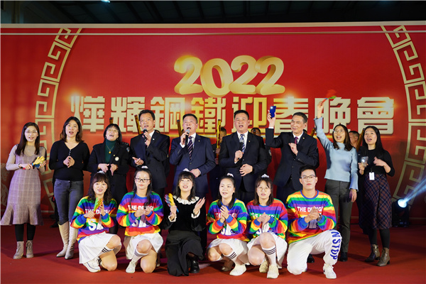 “燁輝鋼鐵2021年度總結(jié)大會”暨“2022燁輝迎春晚會”圓滿結(jié)束