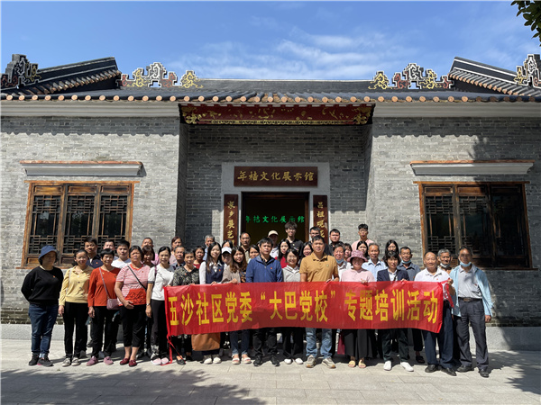 不忘初心跟黨走 凝心共筑中國夢 ——參加五沙黨委舉辦的“大巴黨?！睂ｎ}培訓活動